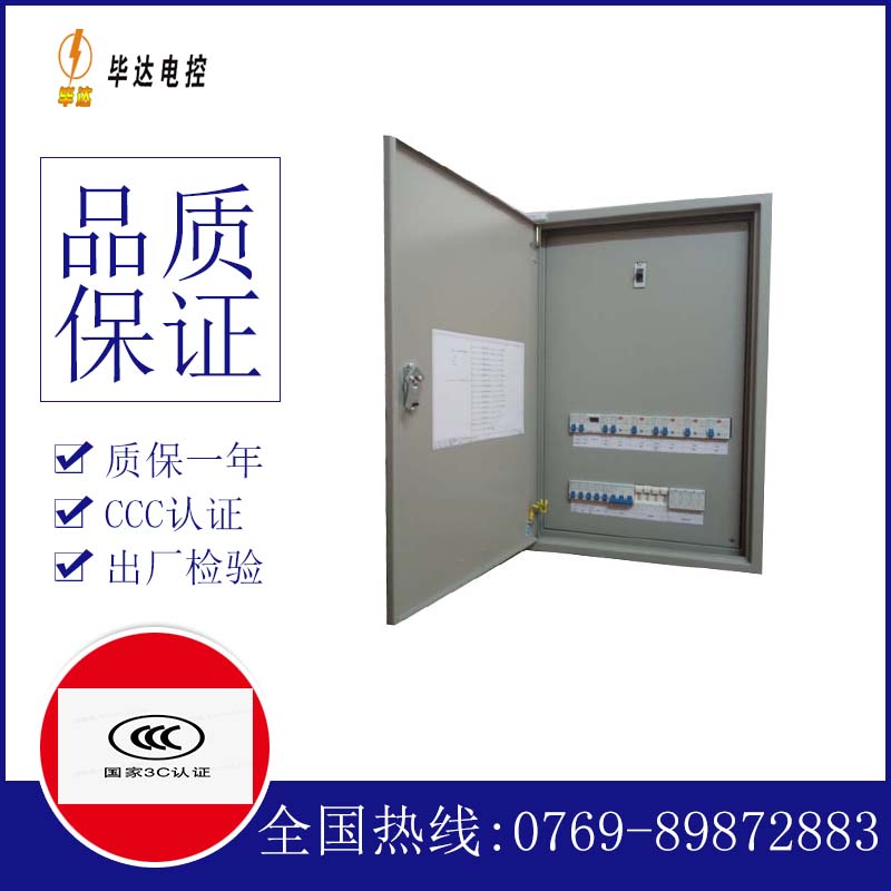 乐陵照明配电箱